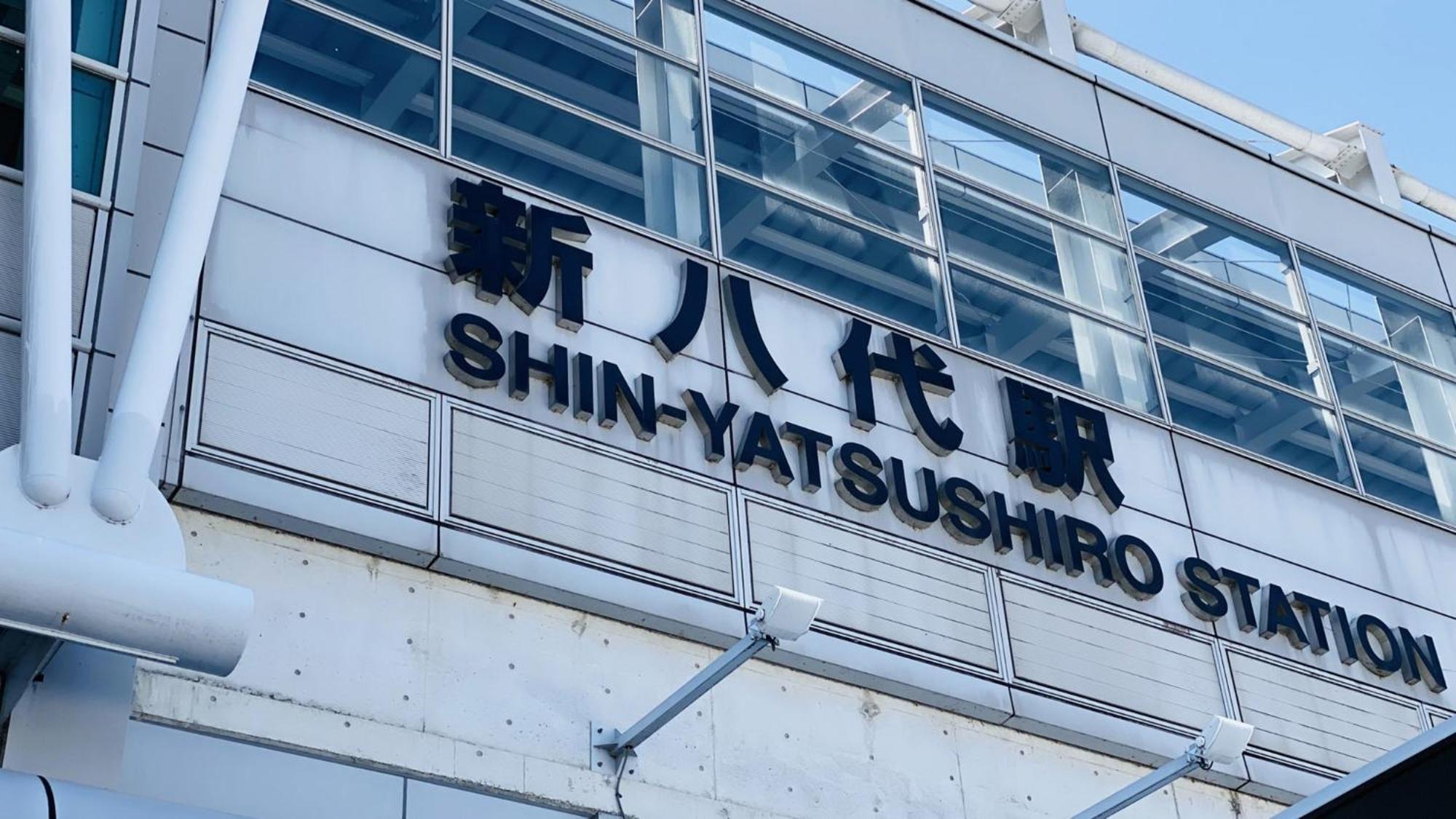 Toyoko Inn Shin-Yatsushiro Ekimae Екстер'єр фото